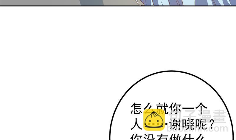 都是黑絲惹的禍 - 第二季 第284話 讀書是爲了什麼？(1/2) - 3