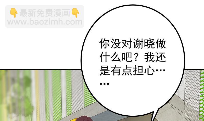 都是黑絲惹的禍 - 第二季 第284話 讀書是爲了什麼？(1/2) - 1