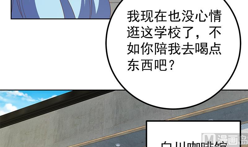 都是黑絲惹的禍 - 第二季 第284話 讀書是爲了什麼？(1/2) - 6