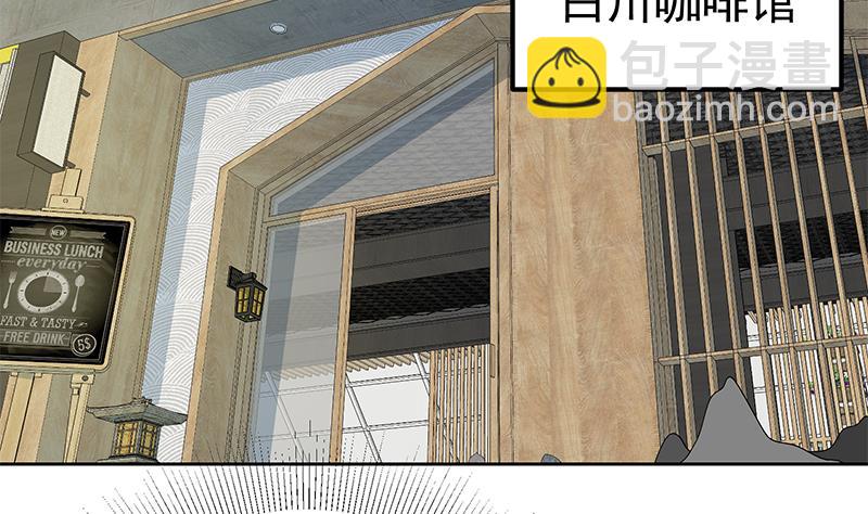 都是黑絲惹的禍 - 第二季 第284話 讀書是爲了什麼？(1/2) - 7