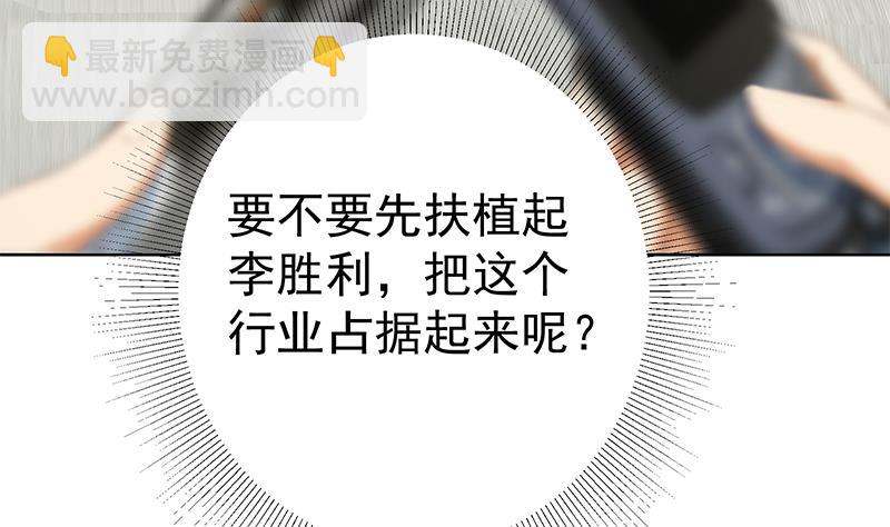 都是黑絲惹的禍 - 第二季 第284話 讀書是爲了什麼？(1/2) - 2