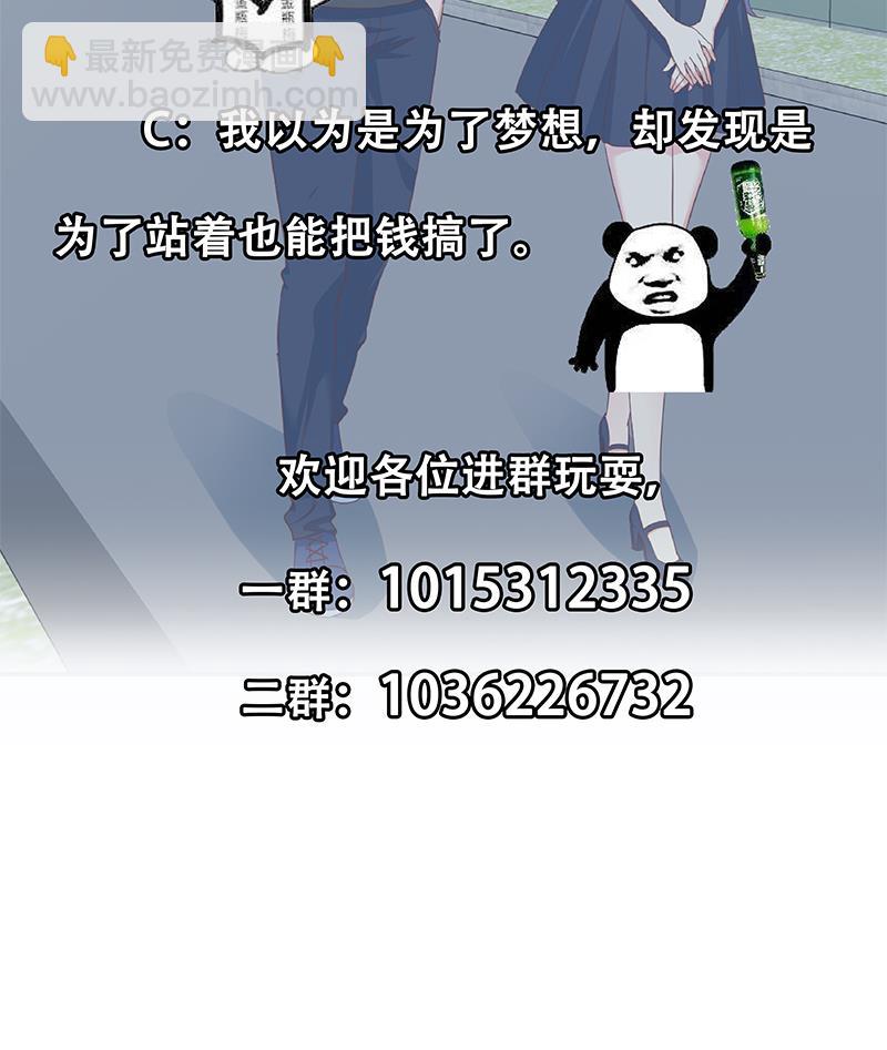 都是黑絲惹的禍 - 第二季 第284話 讀書是爲了什麼？(2/2) - 2