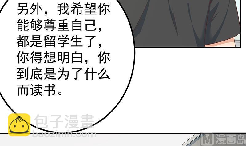 都是黑絲惹的禍 - 第二季 第284話 讀書是爲了什麼？(1/2) - 6