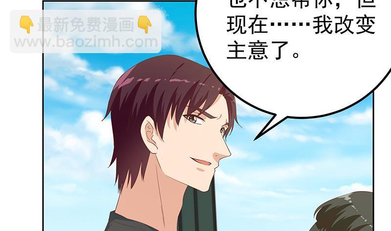 都是黑絲惹的禍 - 第二季 第286話 扶植李勝利(1/2) - 5