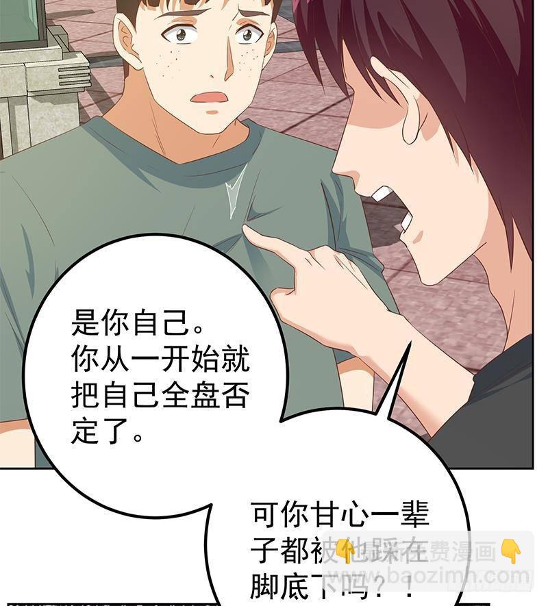 都是黑絲惹的禍 - 第二季 第286話 扶植李勝利(1/2) - 1