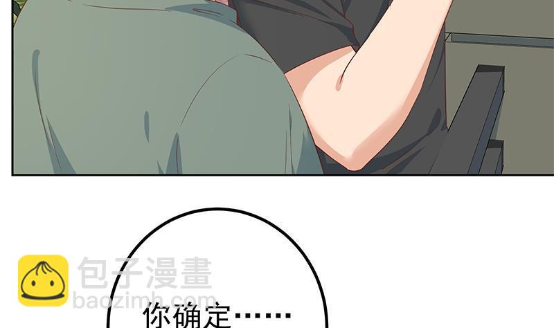 都是黑絲惹的禍 - 第二季 第286話 扶植李勝利(1/2) - 7