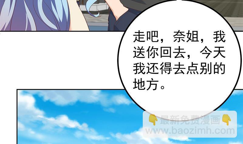 都是黑絲惹的禍 - 第二季 第286話 扶植李勝利(1/2) - 6