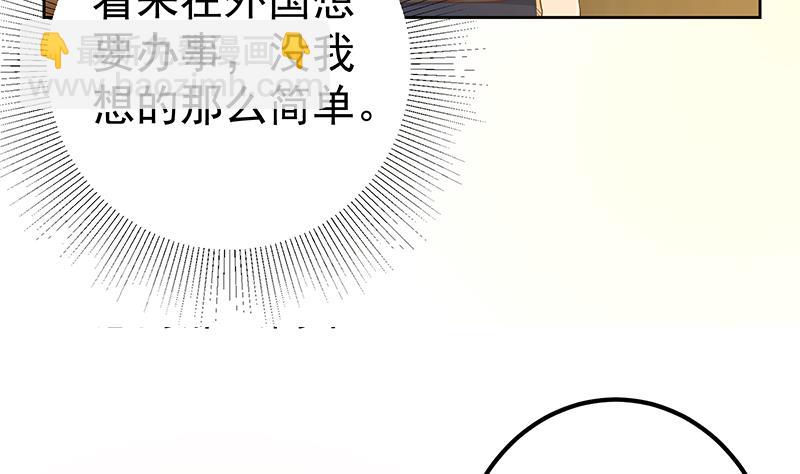 都是黑絲惹的禍 - 第二季 第288話 給我捏捏腳唄(1/2) - 5