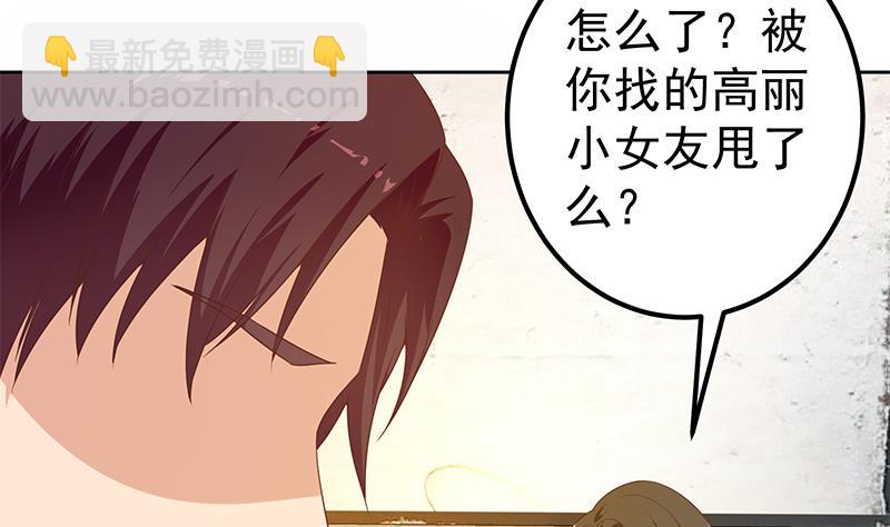 都是黑絲惹的禍 - 第二季 第288話 給我捏捏腳唄(1/2) - 6