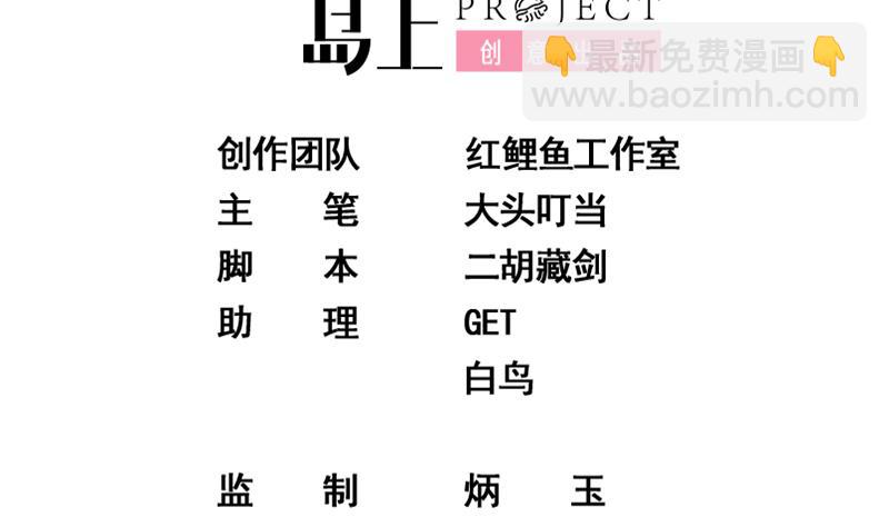 都是黑絲惹的禍 - 第二季 第288話 給我捏捏腳唄(1/2) - 2