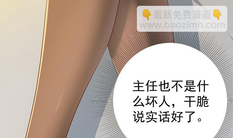 都是黑絲惹的禍 - 第二季 第288話 給我捏捏腳唄(1/2) - 4