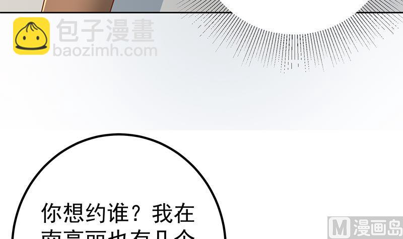 都是黑絲惹的禍 - 第二季 第288話 給我捏捏腳唄(1/2) - 5