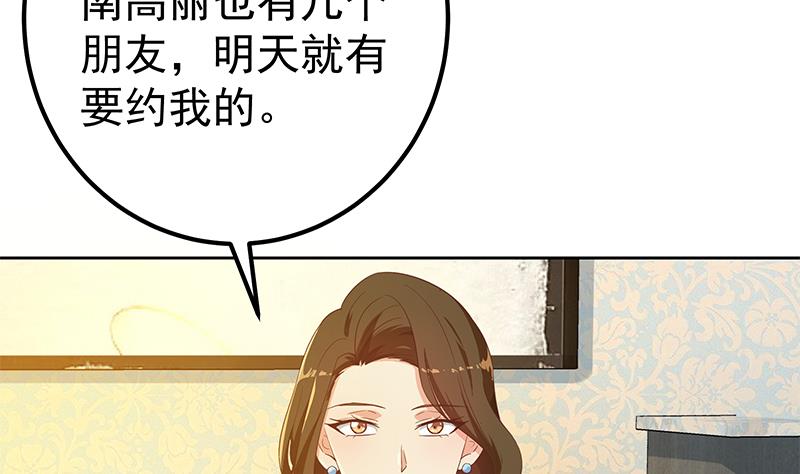 都是黑絲惹的禍 - 第二季 第288話 給我捏捏腳唄(1/2) - 6