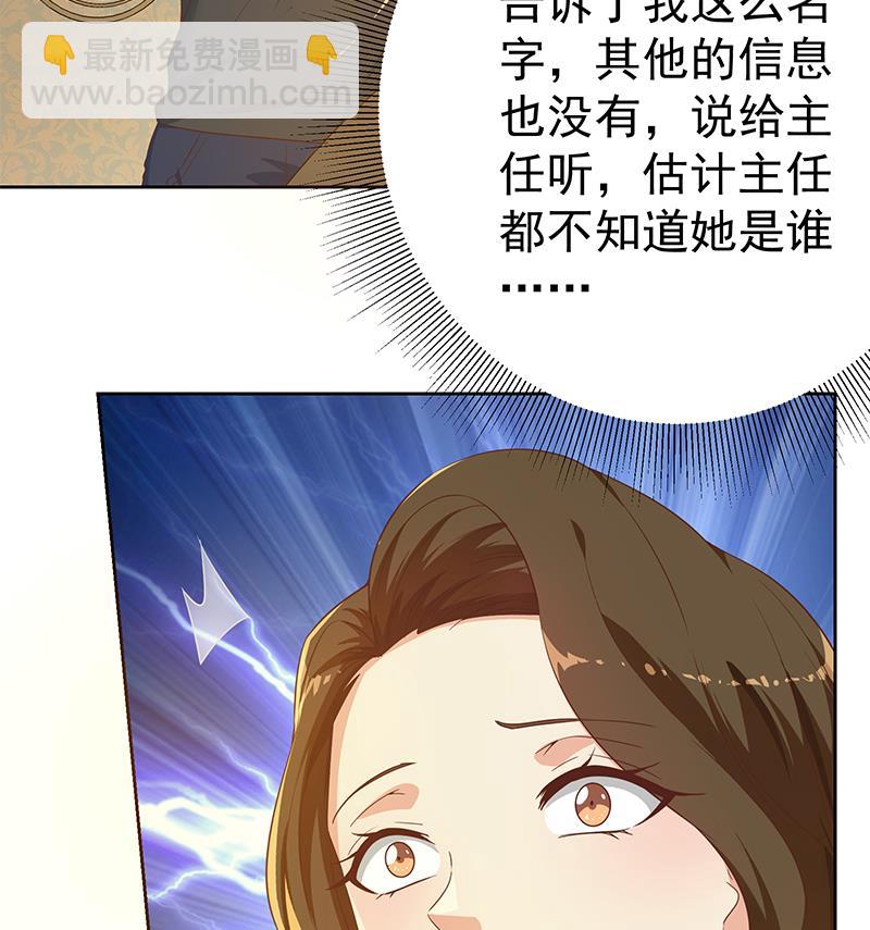 都是黑絲惹的禍 - 第二季 第288話 給我捏捏腳唄(1/2) - 2