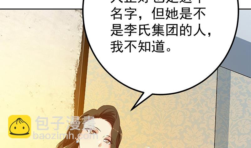 都是黑絲惹的禍 - 第二季 第288話 給我捏捏腳唄(1/2) - 8