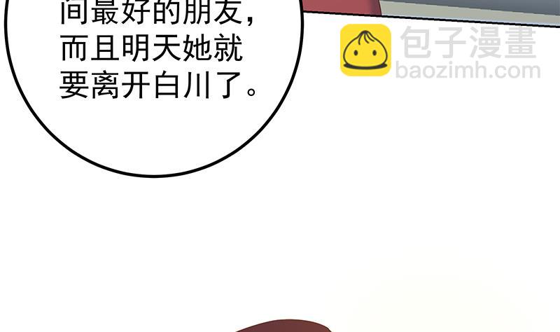 都是黑絲惹的禍 - 第二季 第288話 給我捏捏腳唄(1/2) - 3