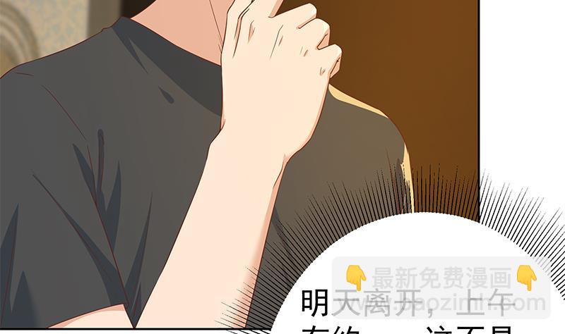 都是黑絲惹的禍 - 第二季 第288話 給我捏捏腳唄(1/2) - 5