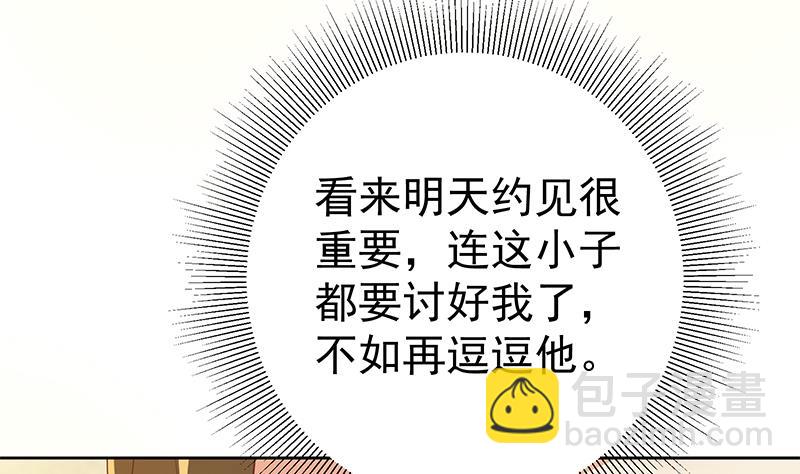 都是黑絲惹的禍 - 第二季 第288話 給我捏捏腳唄(1/2) - 1