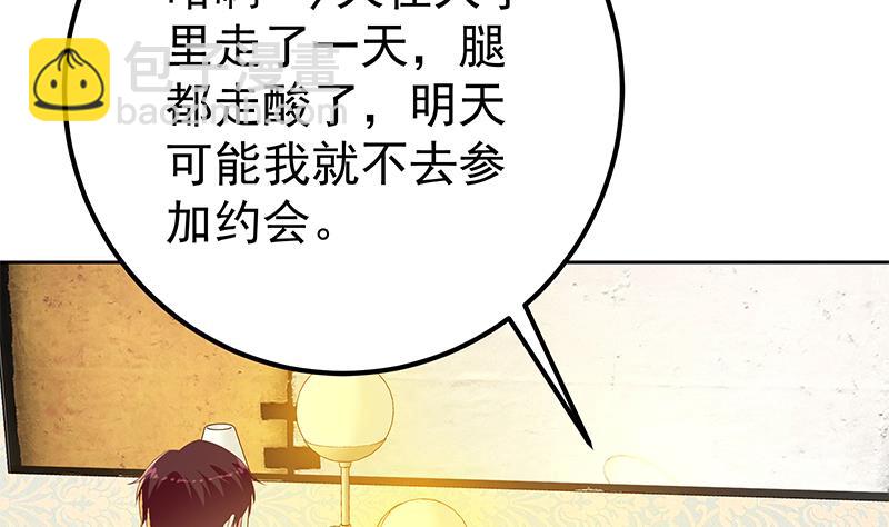 都是黑絲惹的禍 - 第二季 第288話 給我捏捏腳唄(1/2) - 4