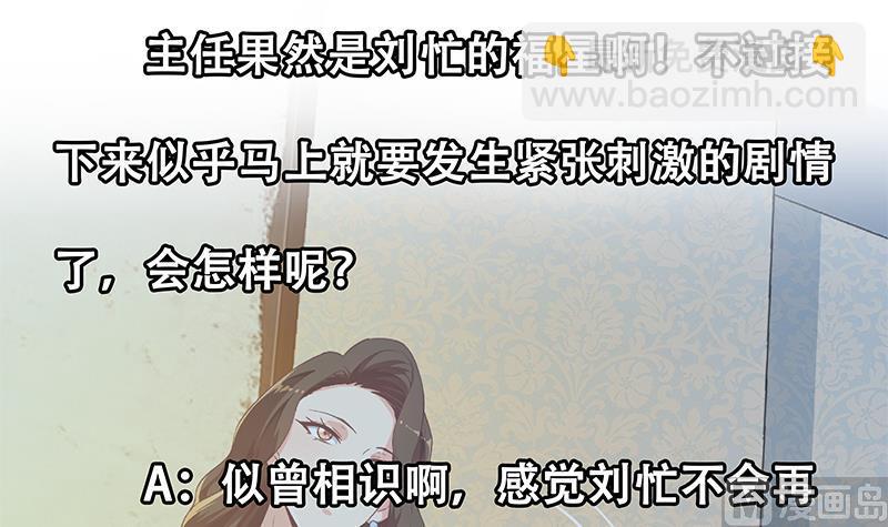 都是黑絲惹的禍 - 第二季 第288話 給我捏捏腳唄(2/2) - 2