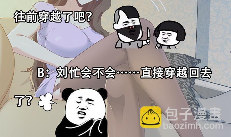 都是黑絲惹的禍 - 第二季 第288話 給我捏捏腳唄(2/2) - 3