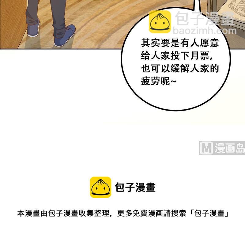 都是黑絲惹的禍 - 第二季 第288話 給我捏捏腳唄(2/2) - 2