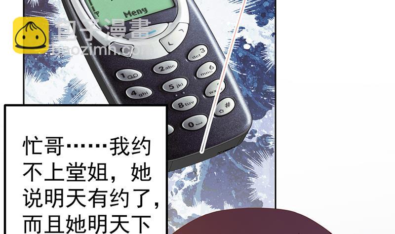 都是黑絲惹的禍 - 第二季 第288話 給我捏捏腳唄(1/2) - 7