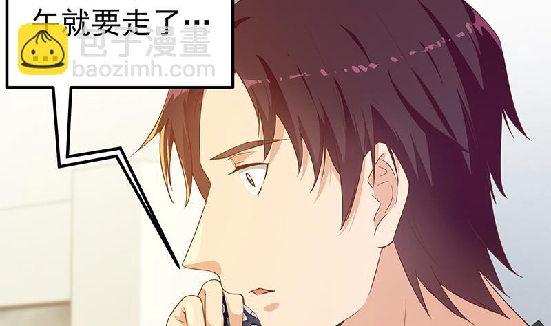 都是黑絲惹的禍 - 第二季 第288話 給我捏捏腳唄(1/2) - 8