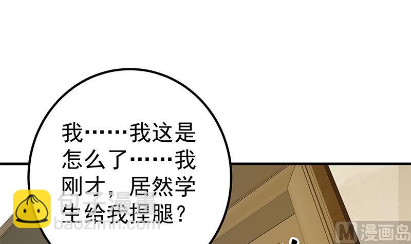 都是黑絲惹的禍 - 第二季 第290話 心潮澎湃的主任(1/2) - 4