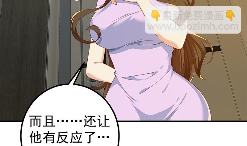 都是黑絲惹的禍 - 第二季 第290話 心潮澎湃的主任(1/2) - 6