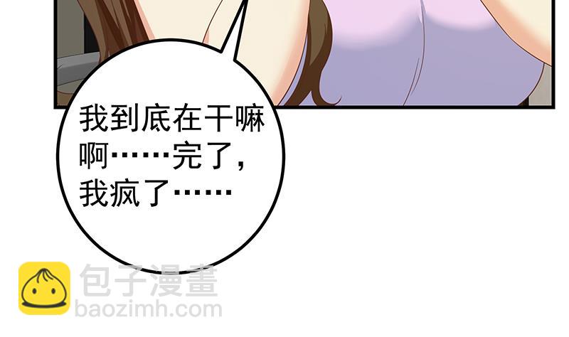 都是黑丝惹的祸 - 第二季 第290话 心潮澎湃的主任(1/2) - 1