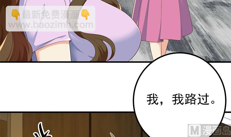 都是黑丝惹的祸 - 第二季 第290话 心潮澎湃的主任(1/2) - 8