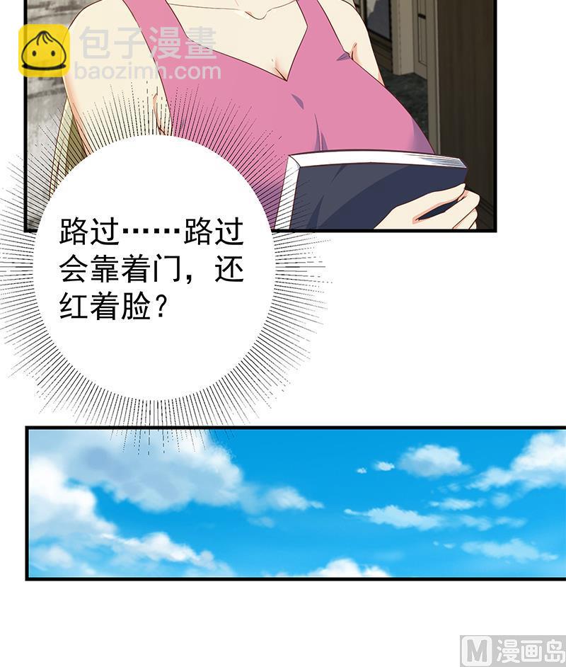 都是黑絲惹的禍 - 第二季 第290話 心潮澎湃的主任(1/2) - 3