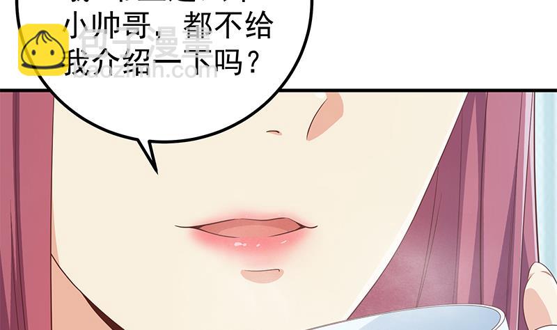 都是黑絲惹的禍 - 第二季 第290話 心潮澎湃的主任(1/2) - 5
