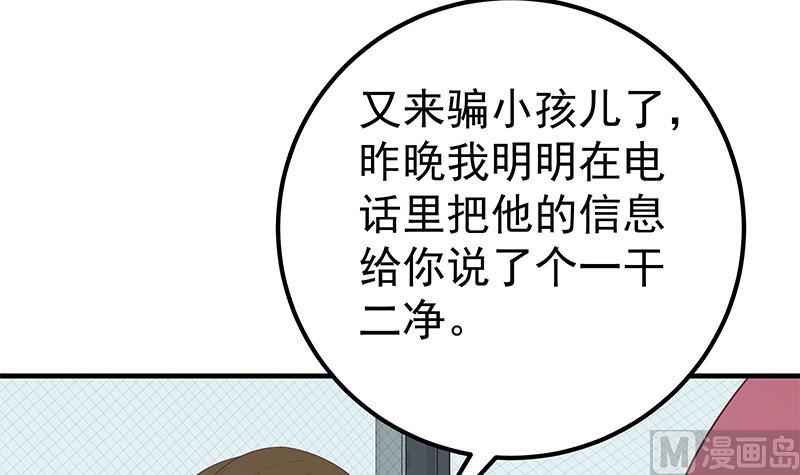 都是黑絲惹的禍 - 第二季 第290話 心潮澎湃的主任(1/2) - 7