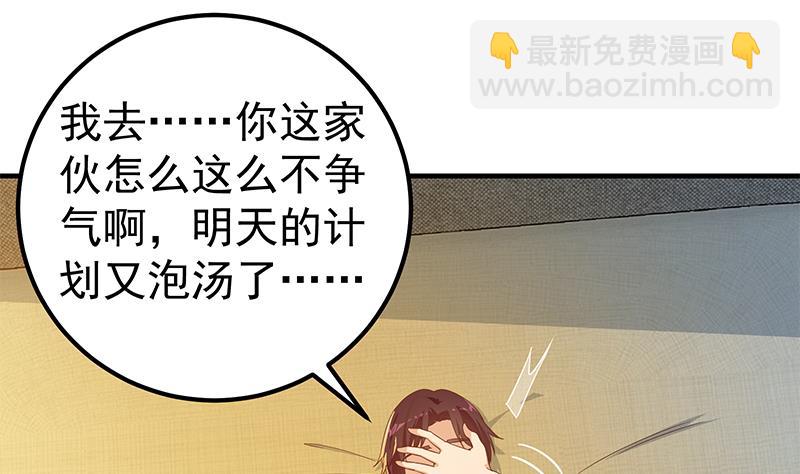 都是黑絲惹的禍 - 第二季 第290話 心潮澎湃的主任(1/2) - 4