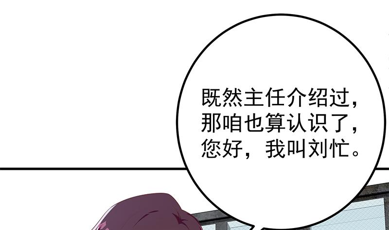 都是黑丝惹的祸 - 第二季 第290话 心潮澎湃的主任(1/2) - 4