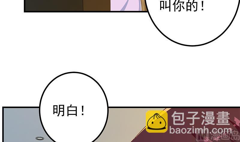 都是黑絲惹的禍 - 第二季 第290話 心潮澎湃的主任(1/2) - 1