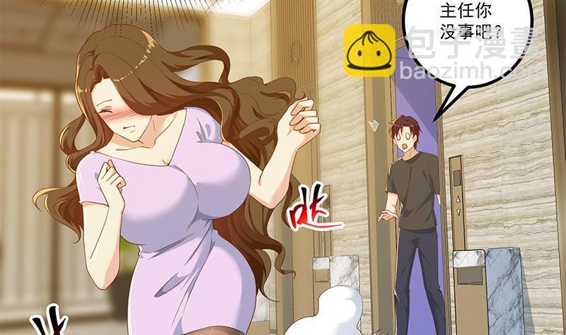 都是黑絲惹的禍 - 第二季 第292話 主任動心了(1/2) - 5