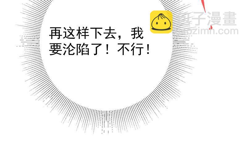 都是黑絲惹的禍 - 第二季 第292話 主任動心了(1/2) - 1