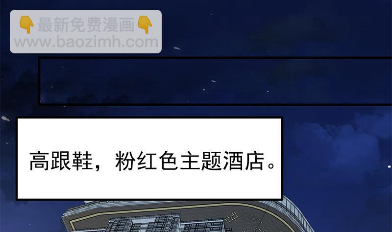 都是黑絲惹的禍 - 第二季 第292話 主任動心了(1/2) - 3