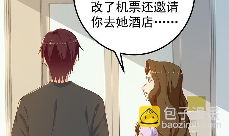 都是黑絲惹的禍 - 第二季 第292話 主任動心了(1/2) - 4