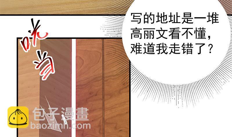 都是黑絲惹的禍 - 第二季 第292話 主任動心了(1/2) - 8