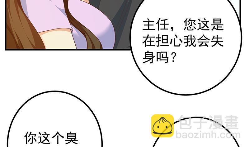 都是黑絲惹的禍 - 第二季 第292話 主任動心了(1/2) - 8
