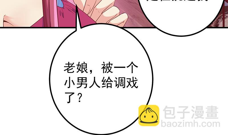 都是黑絲惹的禍 - 第二季 第294話 李勝利危險了！(1/2) - 3
