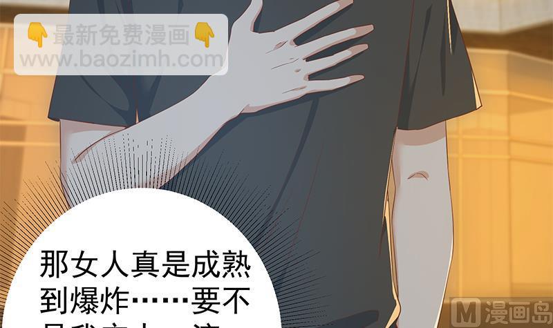 都是黑絲惹的禍 - 第二季 第294話 李勝利危險了！(1/2) - 7