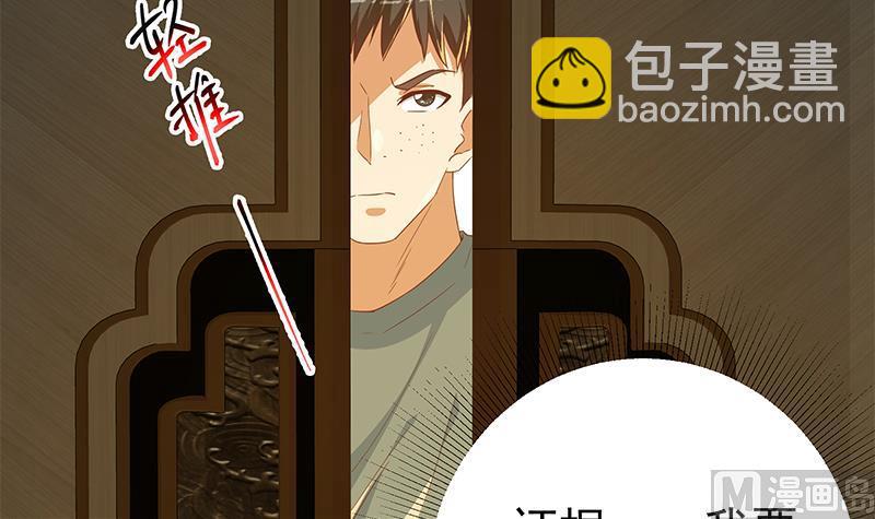 都是黑絲惹的禍 - 第二季 第294話 李勝利危險了！(1/2) - 5