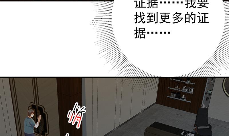 都是黑丝惹的祸 - 第二季 第294话 李胜利危险了！(1/2) - 6