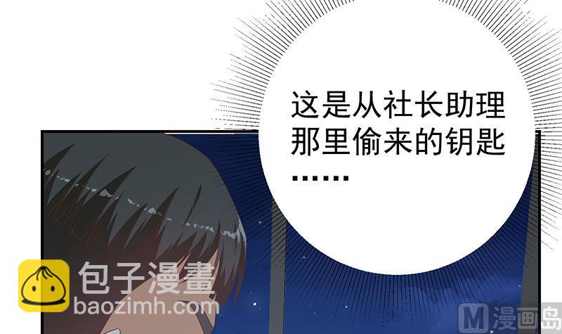 都是黑絲惹的禍 - 第二季 第294話 李勝利危險了！(1/2) - 8