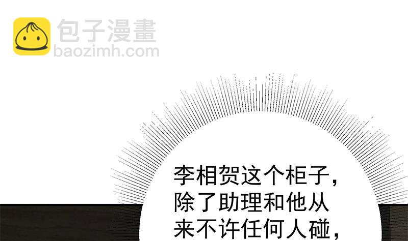 都是黑絲惹的禍 - 第二季 第294話 李勝利危險了！(1/2) - 4